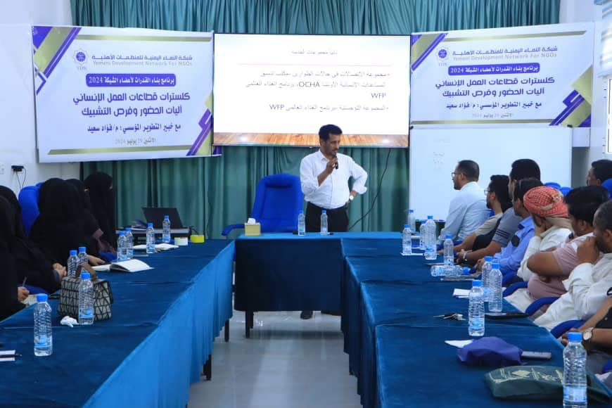 مؤسسة ابتسامة التنموية تشارك في برنامج بناء القدرات لأعضاء شبكة النماء للمنظمات الأهلية